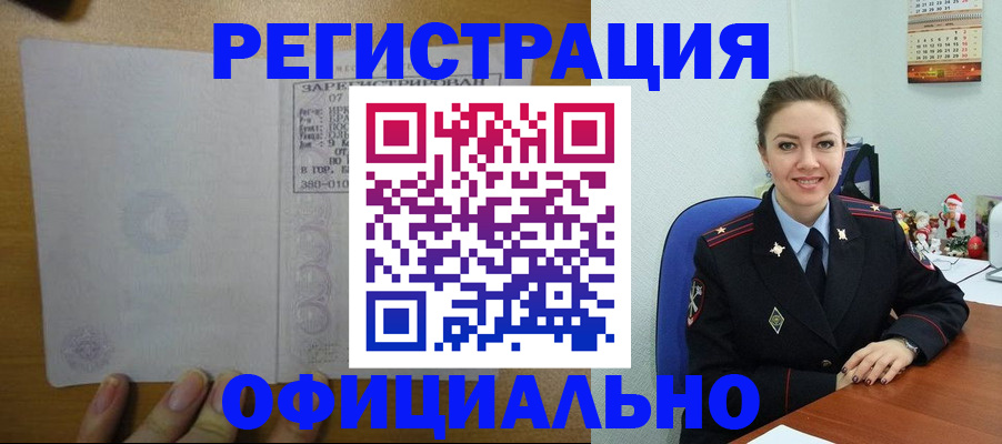 прописка в квартире в Киселёвске